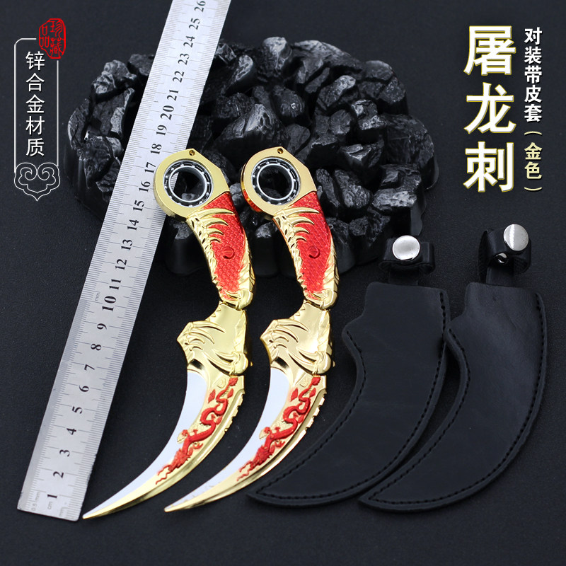 兵器玩具合金模型摆件游戏周边