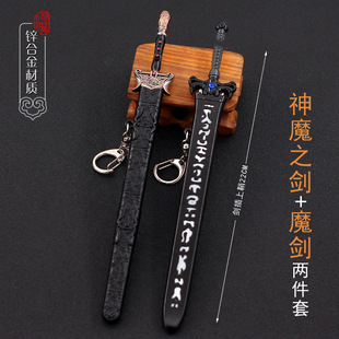 仙剑奇侠传三周边景天魔剑魔尊重楼神魔之剑金属武器合金兵器模型