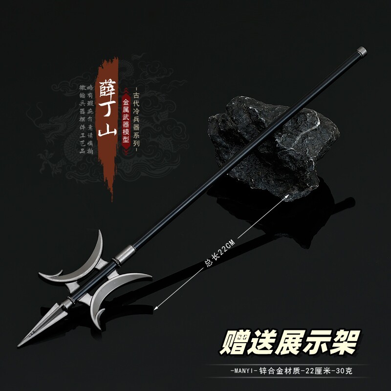 隋唐英雄传薛丁山方天画戟模型