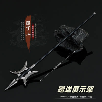 隋唐英雄传薛丁山方天画戟模型