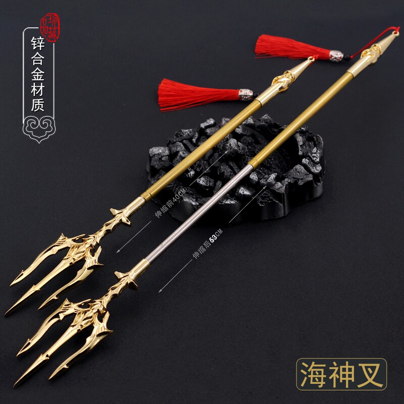 斗罗动漫周边兵器 唐三海神三叉戟伸缩大号合金模型摆件金属玩具
