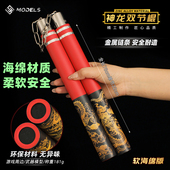 吃鸡周边地铁逃生周边神龙双节棍兵器模型加厚海绵双截棍小孩玩具