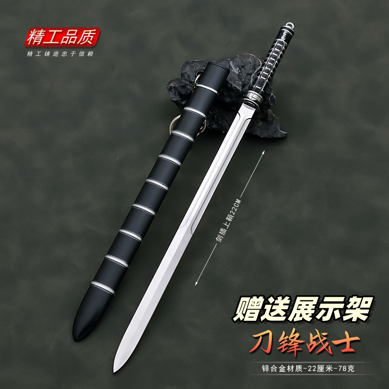 刀锋战士影视刀锋剑金属模型摆件