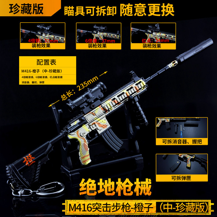 绝地小孩玩具金属摆件吃鸡游戏