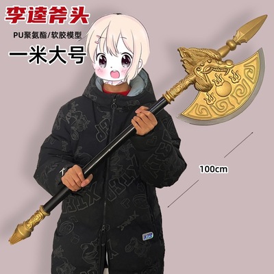 PU软质水浒传兵器李逵鬼王斧模型