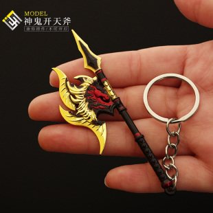 游戏周边迷你神鬼开天斧子金属武器模型合金摆件钥匙扣9CM