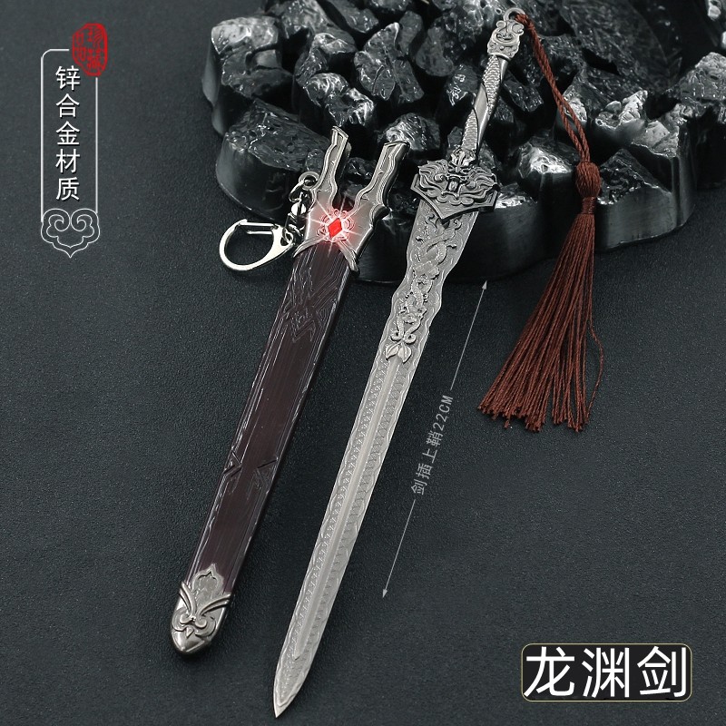古代战国名剑小兵器 七星龙渊剑带鞘金属武器合金摆件玩具22cm