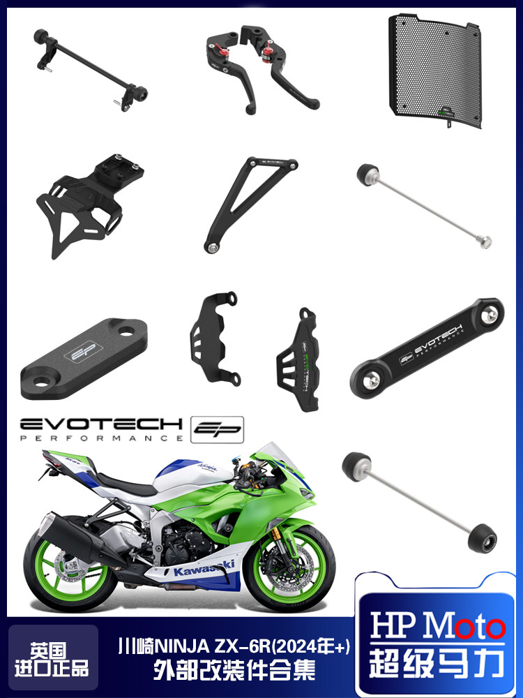 [EP]适用于川崎Ninja ZX-6R小牛改装车身防摔前后轮防摔护网短尾