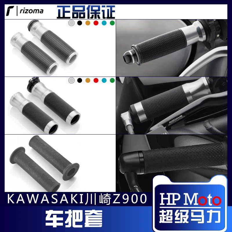 [리조마] 가와사키 Z900 개조 핸들바 커버 미끄럼 방지 마모 방지 커버 이탈리아 비파괴 순