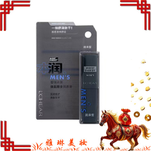 唇膏送男士礼物深润倍护焕能防干