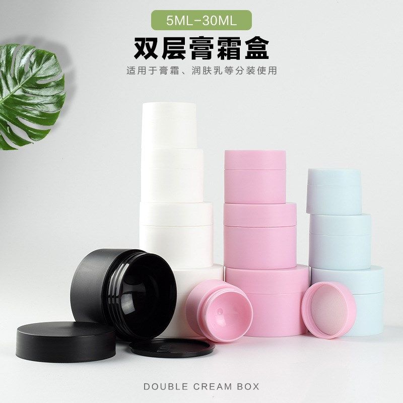 5g 15 20 30克双层膏霜 PP磨砂塑料膏霜瓶 化妆品分装盒 面膜盒,包装,日化包装,淘宝优惠券,粉丝福利购,淘宝优惠卷