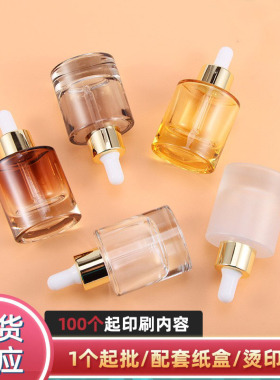 新款玻璃精油瓶小空瓶30ml