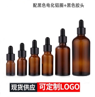 玻璃精油瓶玻璃吸管奶头瓶5-100ML吸头棕茶色分装空瓶调配小瓶