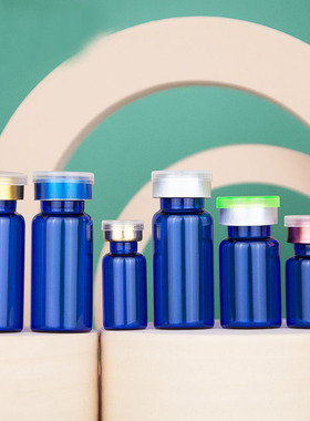 现货蓝色西林瓶3ml 5ml 7ml 10ml卡口瓶 精华液分装玻璃空瓶 安瓶