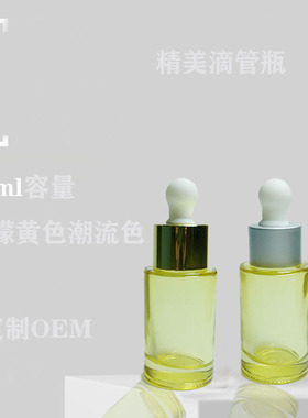 20ml60ml30ml按压瓶玻璃瓶分装瓶压泵瓶滴管瓶滴管瓶黄色空瓶