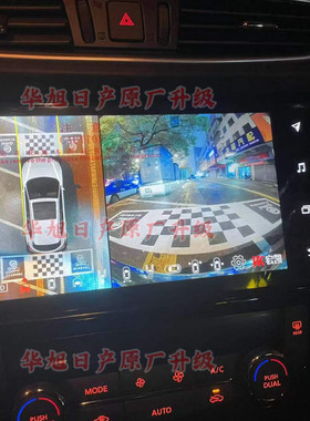 新奇骏新逍客专用高清360全景倒车影像行车记录仪监控夜视一体机