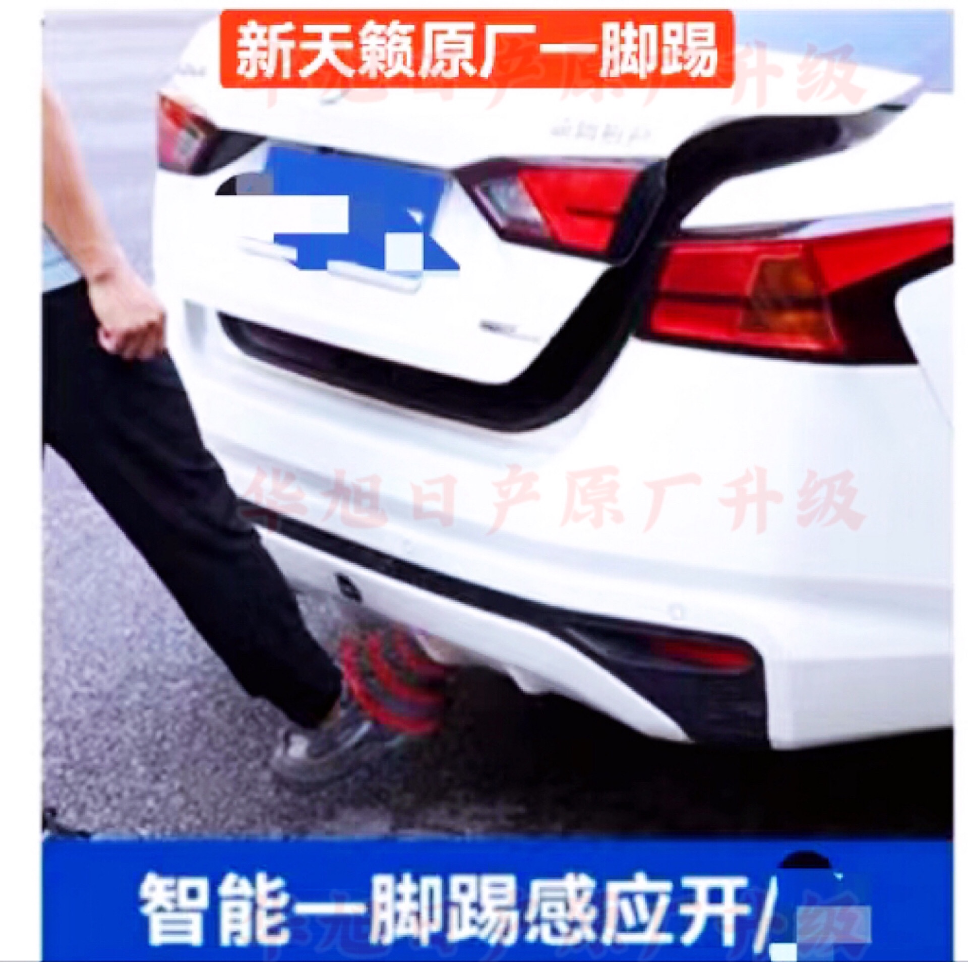 适用于19-23款新天籁原厂后备箱感应一脚踢液压杆自动弹起液压杆