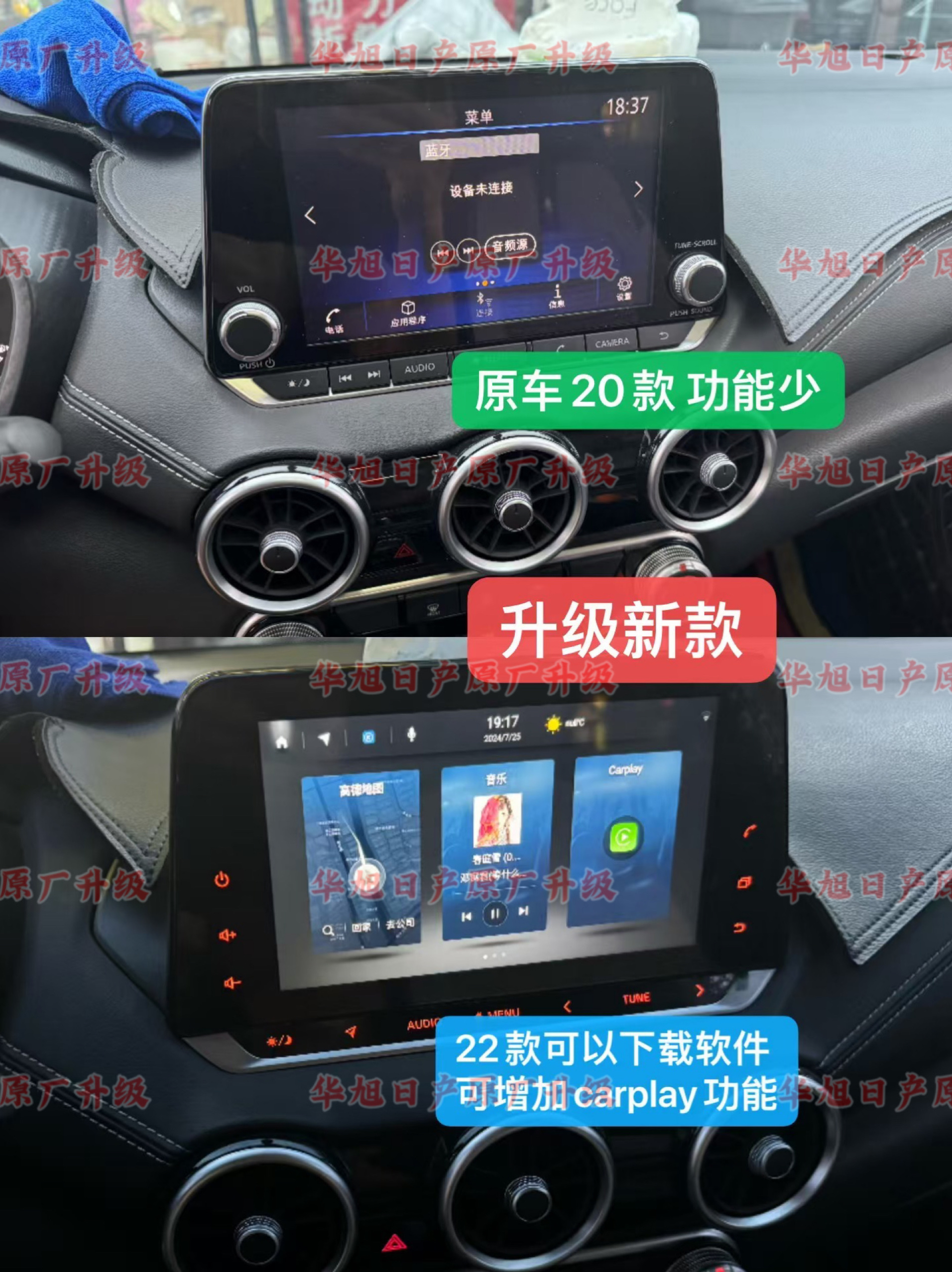 20款十四代新轩逸升级22款智联屏原厂导航屏车机导航一体机原厂屏