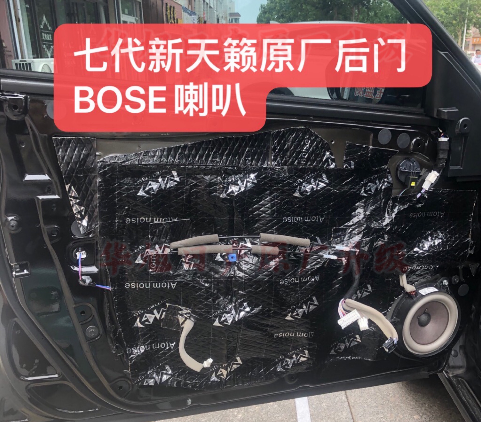 适用于19-23新天籁后门喇叭后门bos喇叭原厂全新正品配件无损安装