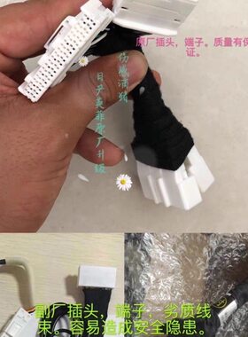 新奇骏新逍客楼兰天籁升级原厂车机导航线束智联屏线束车机线束