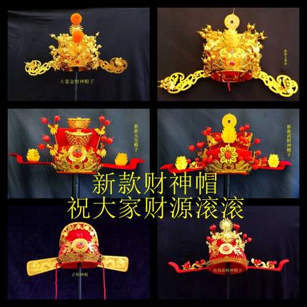 恭喜发财财神爷服装衣服成人年会开业庆典迎新年演出服装财神帽子