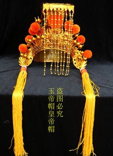新款 皇帝帽子 玉帝帽 平顶冠 京剧戏剧服装 王爷帽日月冠