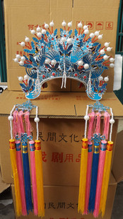 菩萨帽子 泰山奶奶 王母娘娘 凤冠  九天玄女 妈祖帽子 送子观音