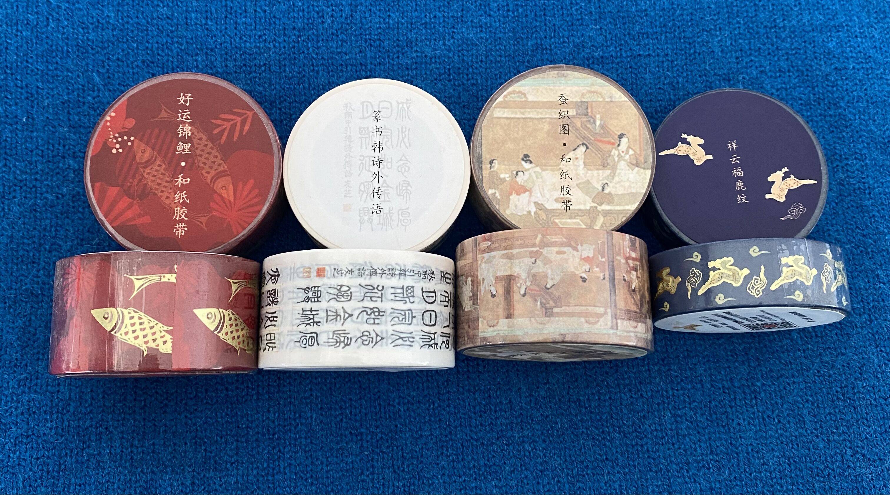 湖北博物馆国家宝藏系列和纸胶带 好运锦鲤蚕织图篆书韩诗外传语