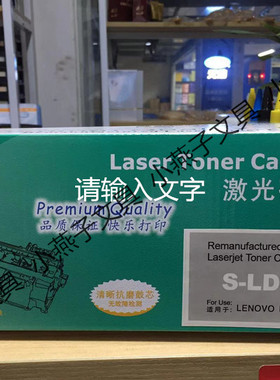 包邮原装品质飞赞 惠普S-LD1641硒鼓 LENOVO LJ1680 M7105