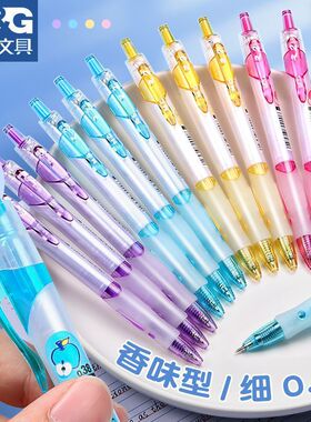 晨光BP8009香味圆珠笔清香型0.38mm学生按动式蓝色笔芯可爱圆珠笔