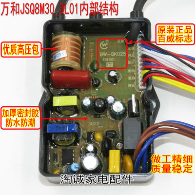 促销万和热水器脉冲点火器控制器JSQ8M30-DL01 通用8C18 DKM1-00