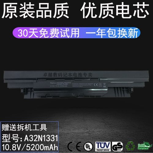 适用 华硕PRO554U PU551LD PRO451L PU450C PRO551L/J 笔记本电池
