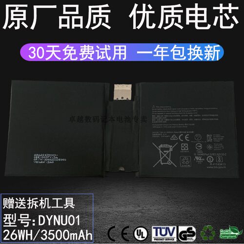适用 微软surface go2 1901/1926平板电池 DYNU01/G16TA047H 电池