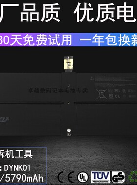 适用 微软 laptop 1769 1782 G3HTA036H DYNK01 surface 平板电池