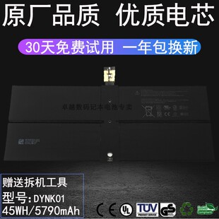 适用 微软 laptop 1769 1782 G3HTA036H DYNK01 surface 平板电池