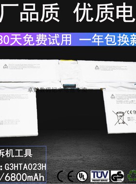 适用微软SurfaceBOOK1代 1703 1704 1705 G3HTA024H/023H键盘电池