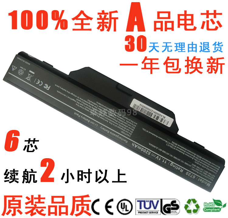 HP 6720 6720s 6730s 笔记本电池 惠普 Compaq 550 610 615 电池