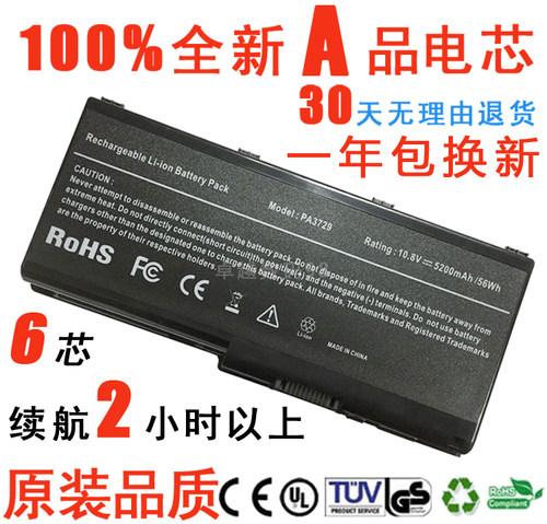 全新电芯，1年包换新，售后无忧，亲们放心购买。