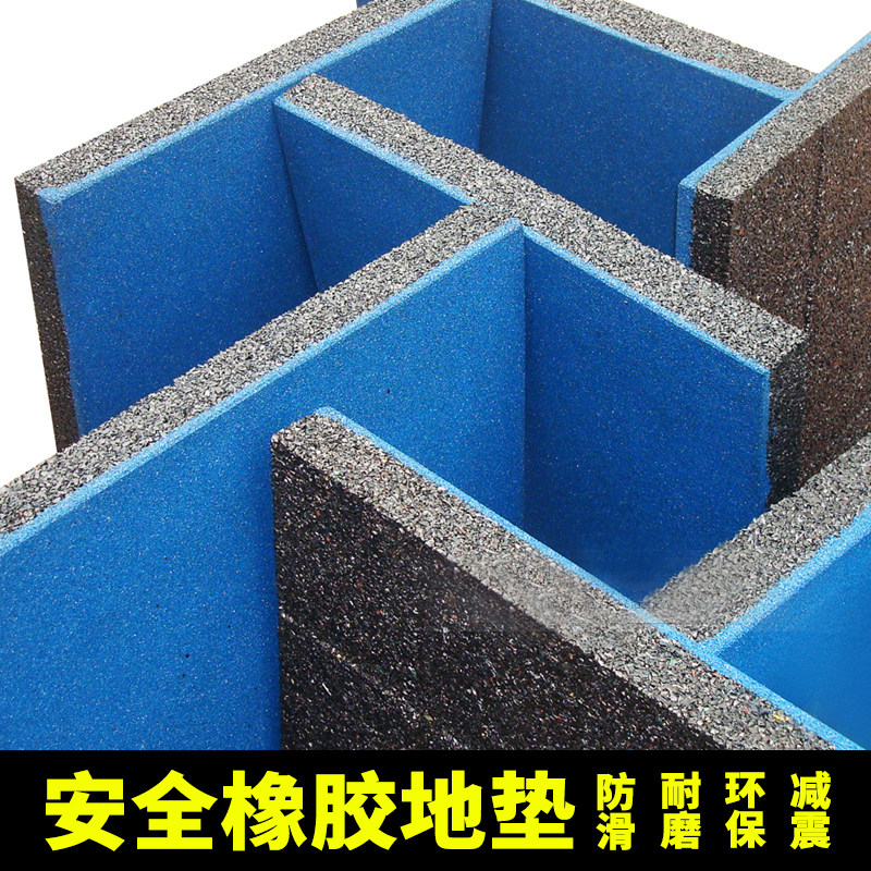 橡胶地垫幼儿园游乐场活动中心操场安全健身房隔音防滑垫地板地胶