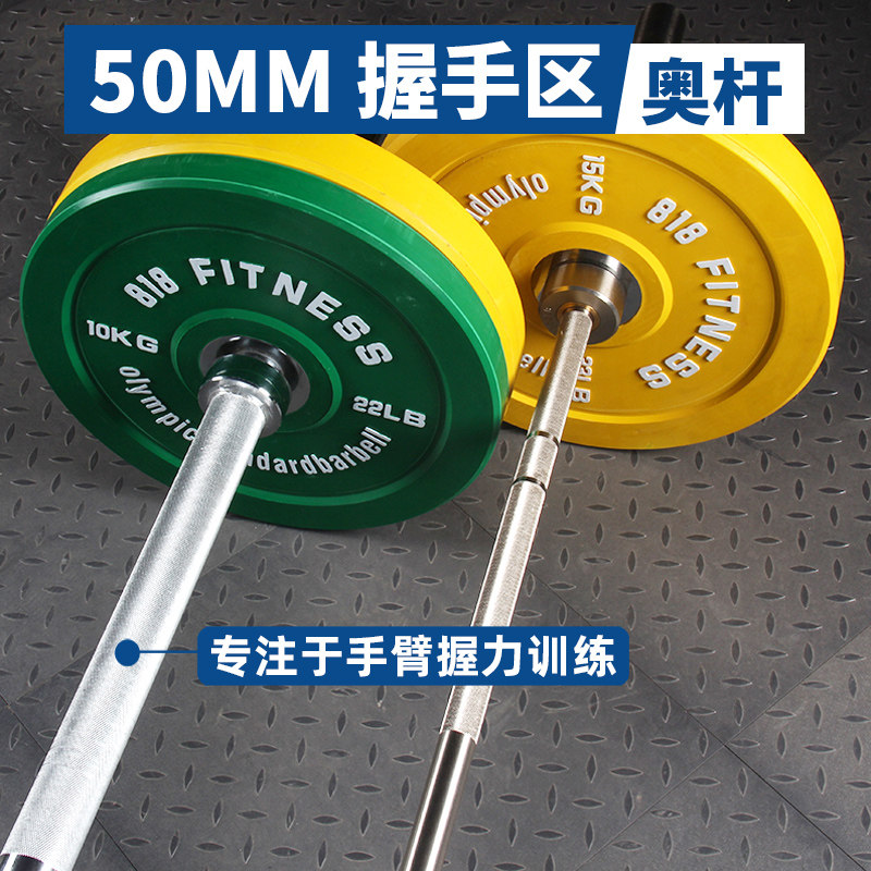 粗握手杠铃杆 握杆50mm直径实心杠铃杆手部抓力训练杠铃杆大重量