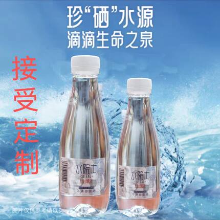 水院士石台硒泉 弱碱性天然含硒山泉水 饮用水300ml*24瓶整箱装