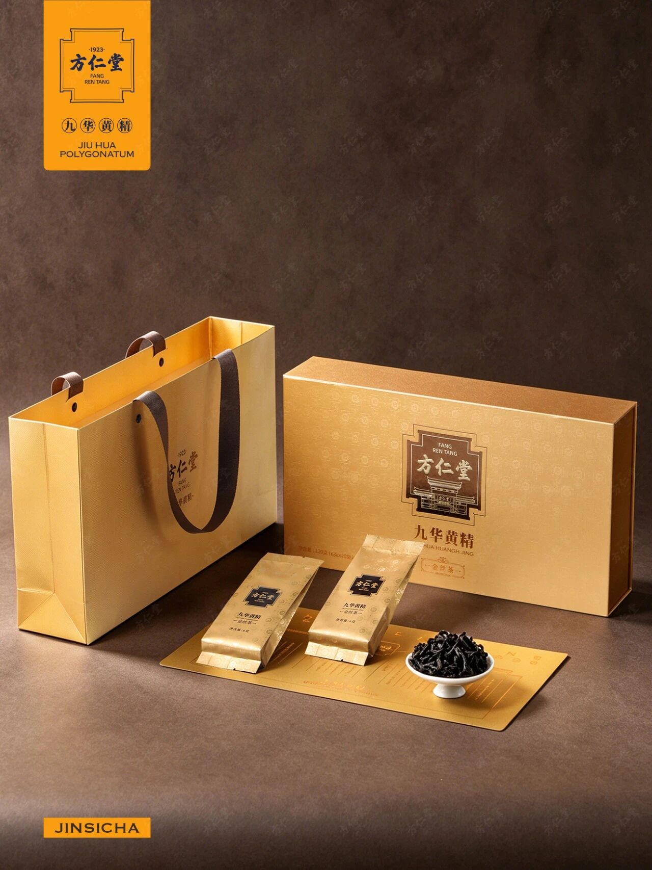 九华山御九华黄精茶600克礼盒装