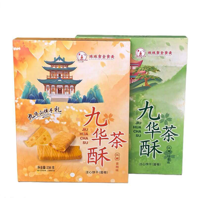 九华茶酥 九华山旅游特产 多口味特色零食 伴手礼238克＊2盒装