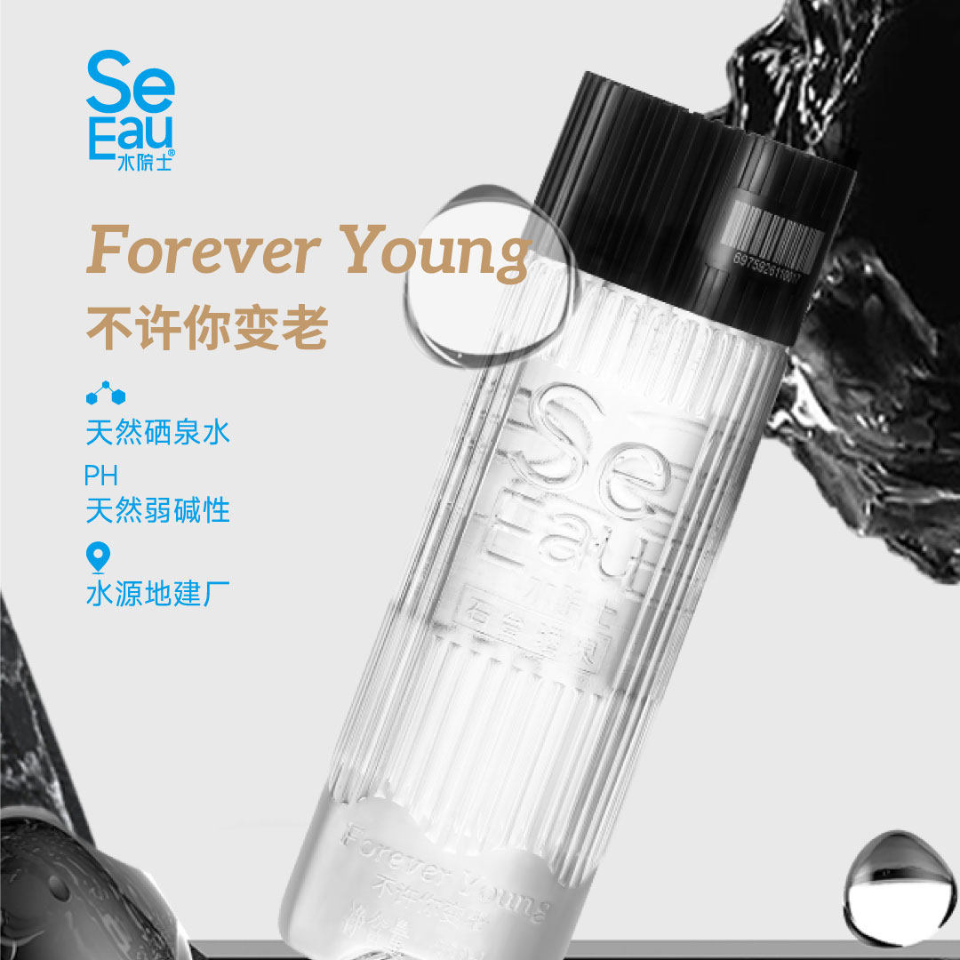 水院士石台硒水 天然弱碱性含硒山泉水 会议办公饮用水330ml*24瓶