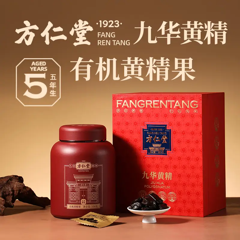 方仁堂九华黄精果 九蒸九晒 即食养生食材 九制黄精 350g*1盒