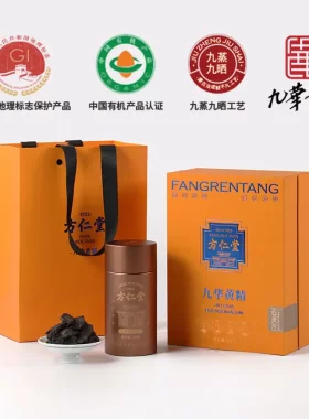 方仁堂九华黄精茶六年生贡片九蒸九晒黄精128克泡水泡酒