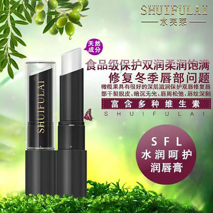 水芙莱健康植物保湿润唇膏修复脱皮干裂滋润保湿自然亮泽男女通用