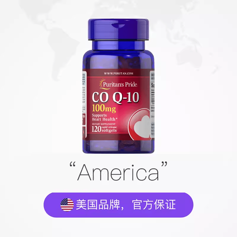 120*100mg心脏营养品普丽普莱