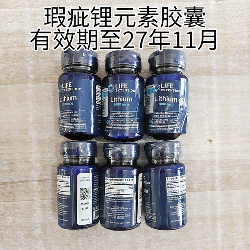 瑕疵现货乳清酸锂美国Life Extension神经Lithium睡眠1毫克100粒