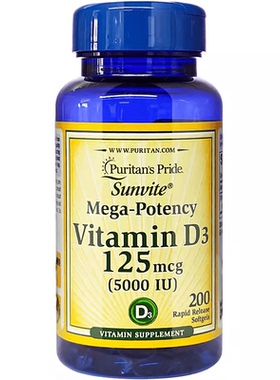 普丽普莱美国进口维生素d3软胶囊200粒vd3维生素d5000iu维他命d3